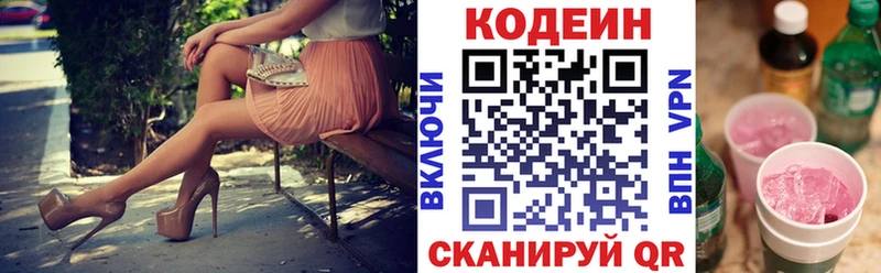 Кодеиновый сироп Lean Purple Drank  магазин  наркотиков  Спас-Деменск 
