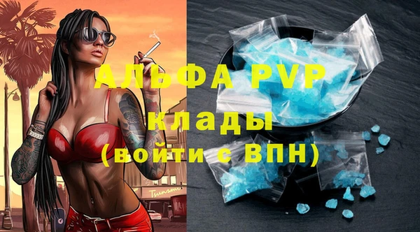 мяу мяу кристалл Пролетарск