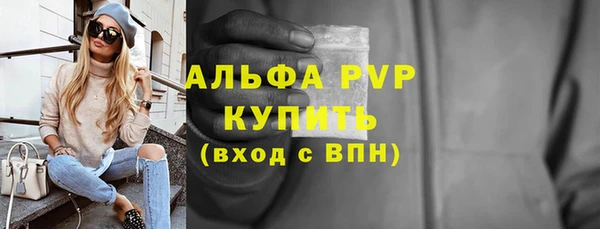мяу мяу кристалл Пролетарск
