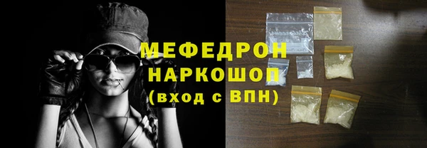 мяу мяу кристалл Пролетарск
