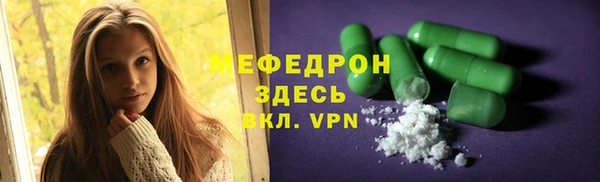 мяу мяу кристалл Пролетарск