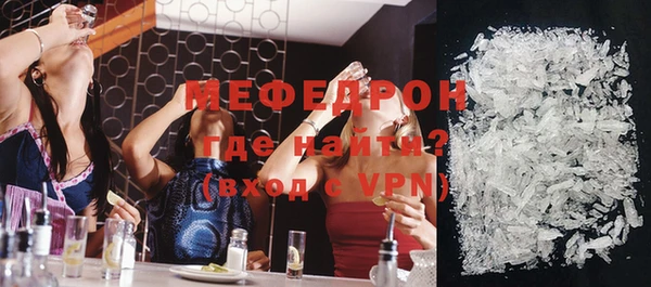 мяу мяу кристалл Пролетарск