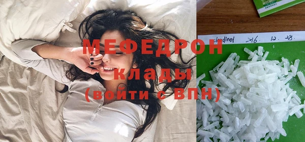 мяу мяу кристалл Пролетарск
